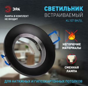 ������������ ���������� ����������� ��� KL107 BK/SL MR16 GU5.3 ������ �������