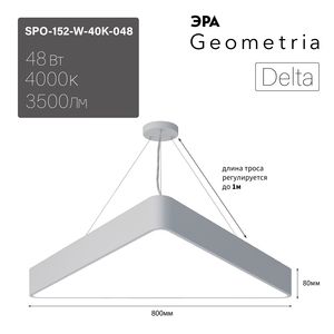 ���������� ������������ Geometria ��� Delta SPO-152-W-40K-048 48�� 4000� 3500�� IP40 800*800*80 ����� ���������