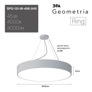 ���������� ������������ Geometria ��� Ring SPO-131-W-40K-045 45�� 4000� 4000�� IP40 600*600*80 ����� ���������