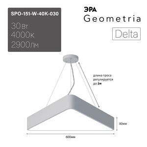 ���������� ������������ Geometria ��� Delta SPO-151-W-40K-030 30�� 4000� 2900�� IP40 600*600*80 ����� ���������