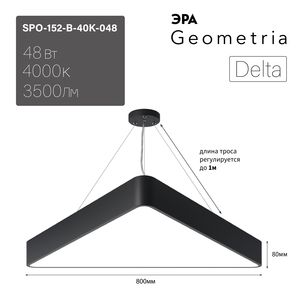 ���������� ������������ Geometria ��� Delta SPO-152-B-40K-048 48�� 4000� 3500�� IP40 800*800*80 ������ ���������