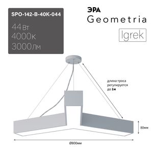 ���������� ������������ Geometria ��� Igrek SPO-142-W-40K-044 44�� 4000� 3000�� IP40 800*800*80 ����� ���������