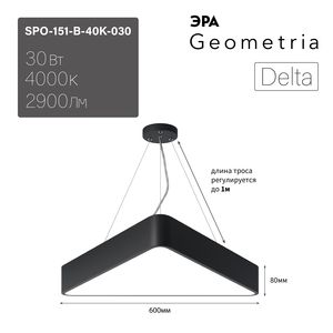 ���������� ������������ Geometria ��� Delta SPO-151-B-40K-030 30�� 4000� 2900�� IP40 600*600*80 ������ ���������