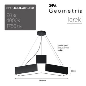 ���������� ������������ Geometria ��� Igrek SPO-141-B-40K-028 28�� 4000� 1750�� IP40 600*600*80 ������ ���������