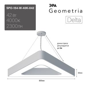 ���������� ������������ Geometria ��� Delta SPO-154-W-40K-042 42�� 4000� 2300�� IP40 800*800*80 ����� ���������